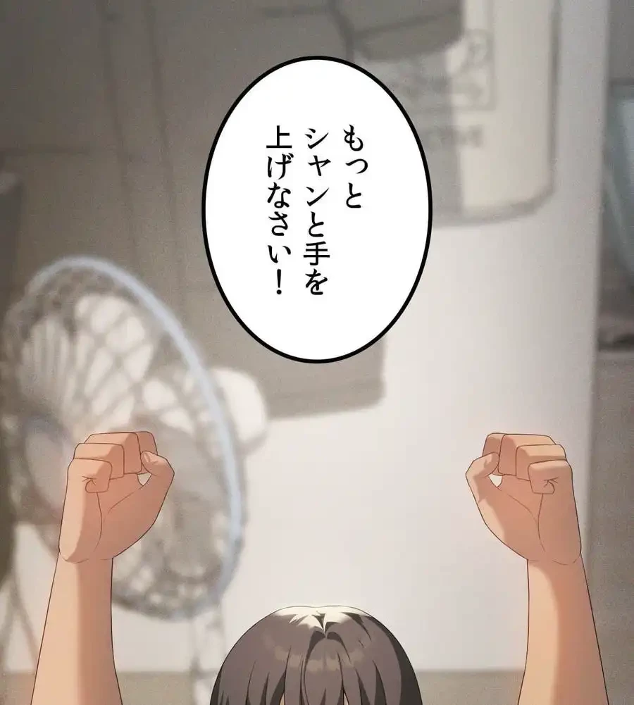 性長無限大！俺のレベルアップ計画 第56話 - 47