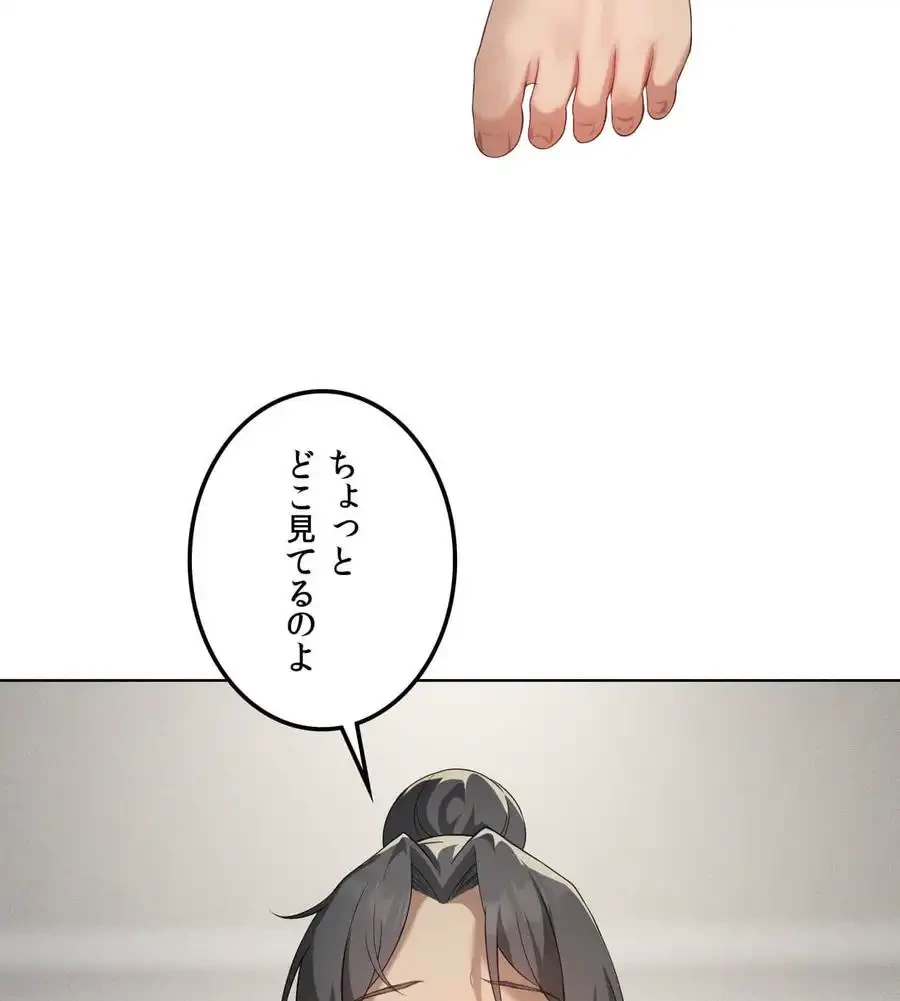 性長無限大！俺のレベルアップ計画 第56話 - 59
