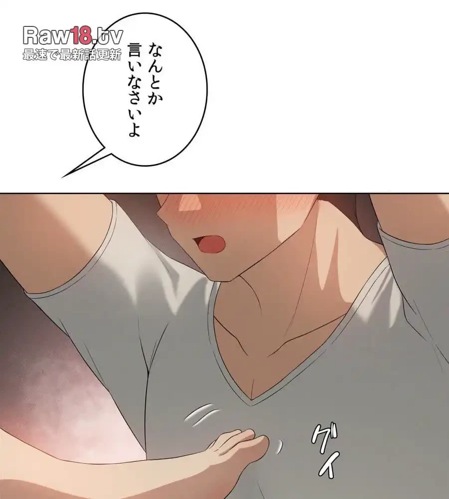 性長無限大！俺のレベルアップ計画 第56話 - 63