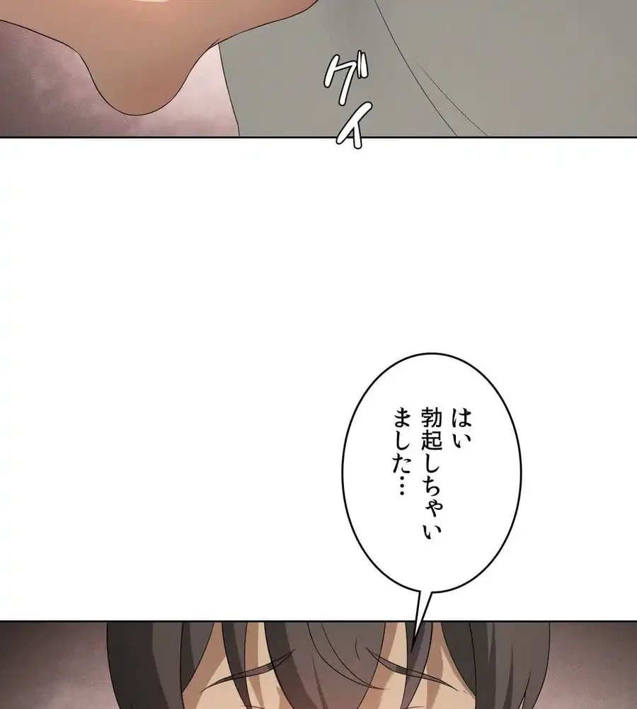 性長無限大！俺のレベルアップ計画 第56話 - 64