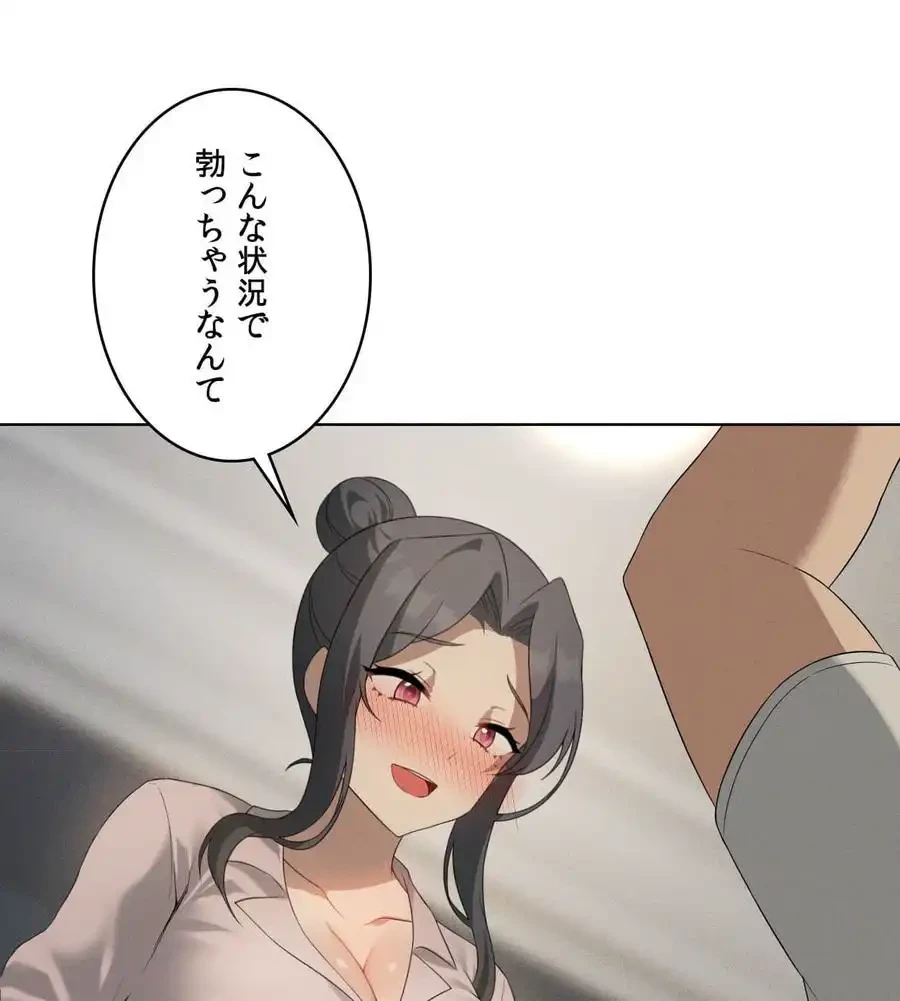 性長無限大！俺のレベルアップ計画 第56話 - 68