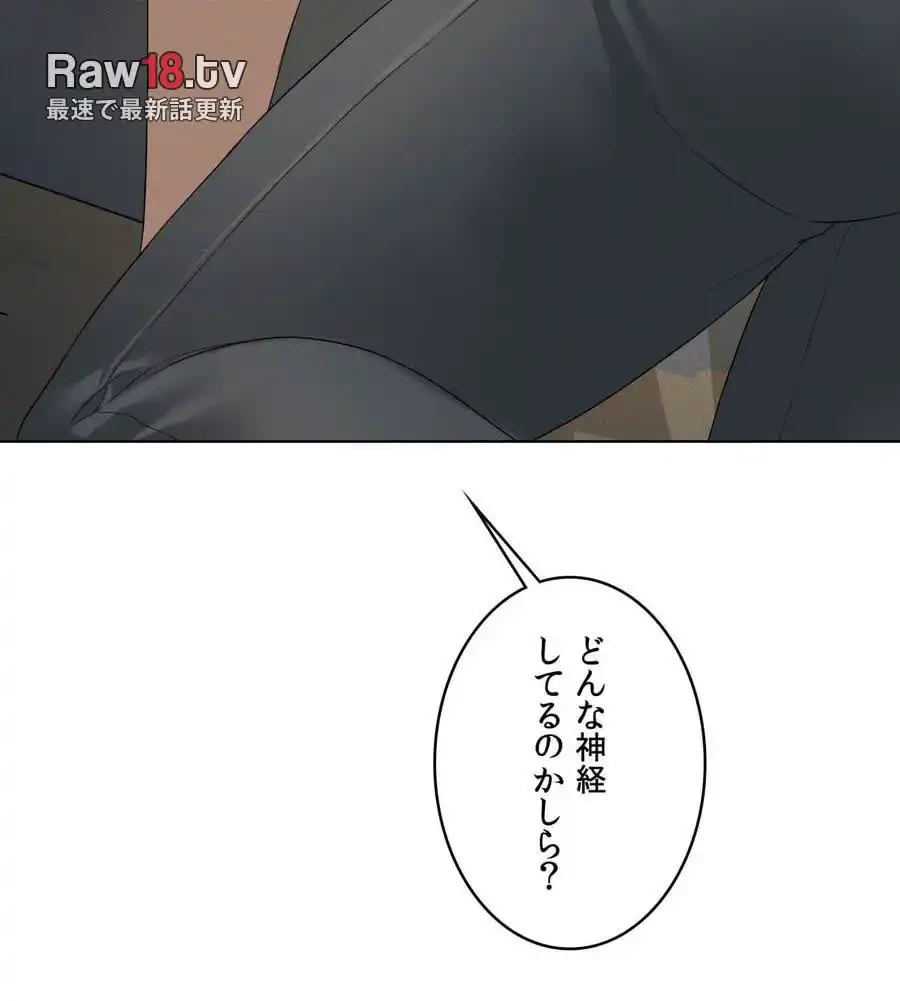 性長無限大！俺のレベルアップ計画 第56話 - 70