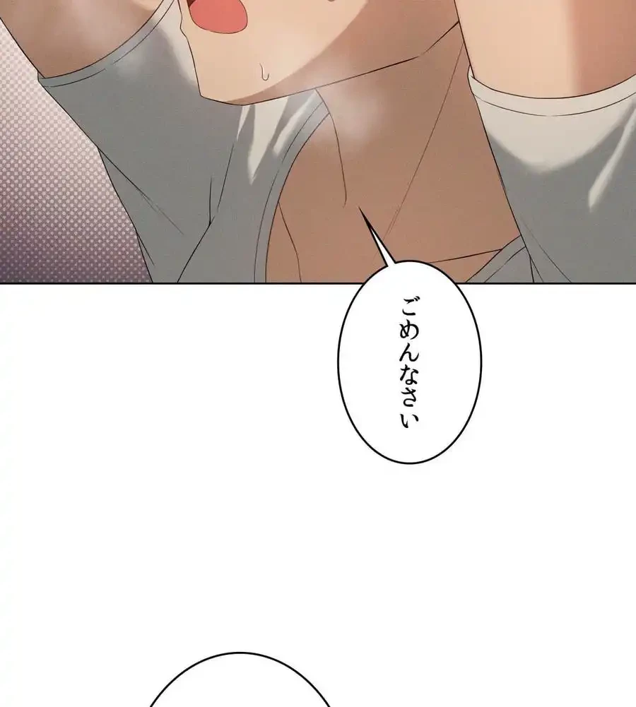 性長無限大！俺のレベルアップ計画 第56話 - 72