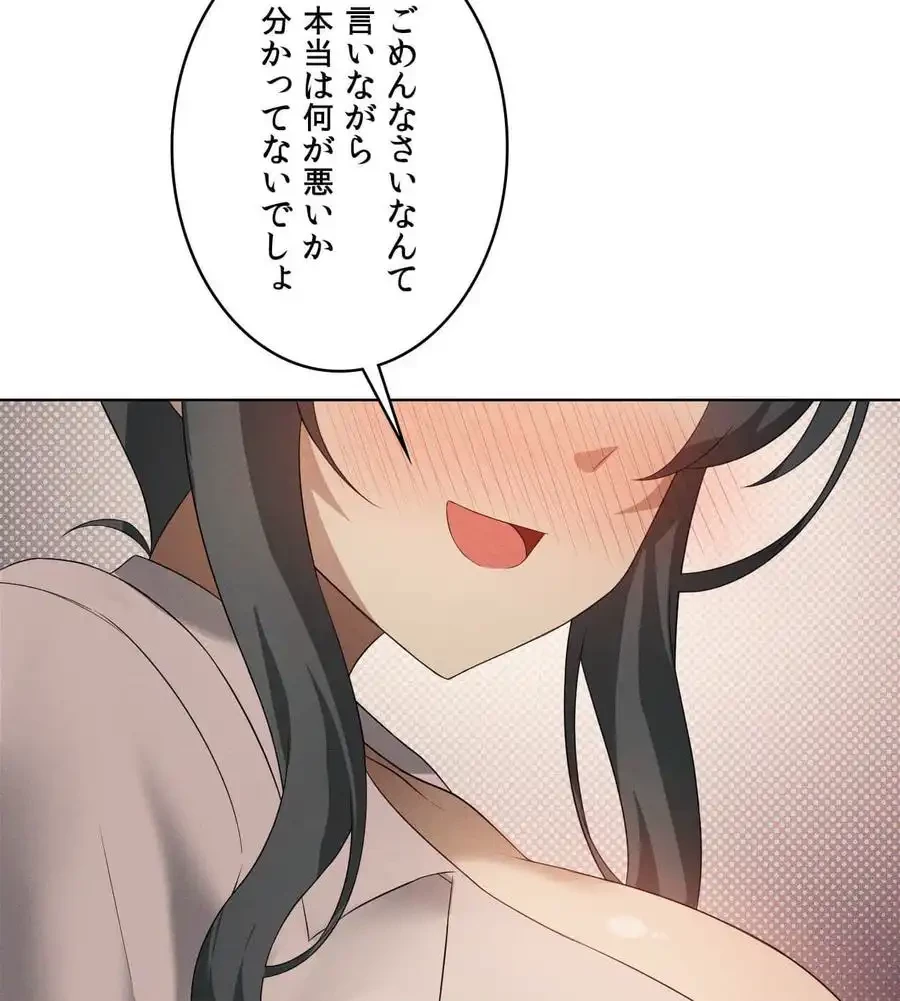 性長無限大！俺のレベルアップ計画 第56話 - 73