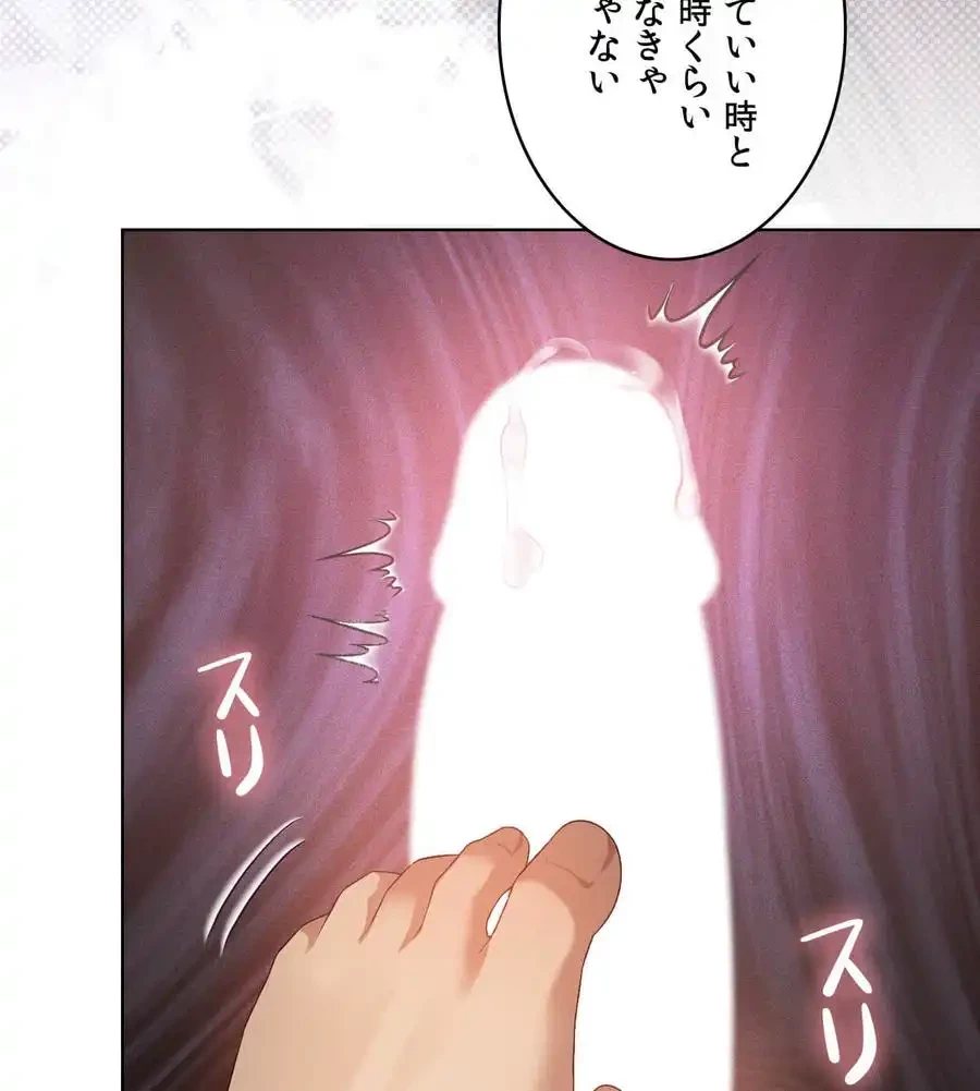 性長無限大！俺のレベルアップ計画 第56話 - 81