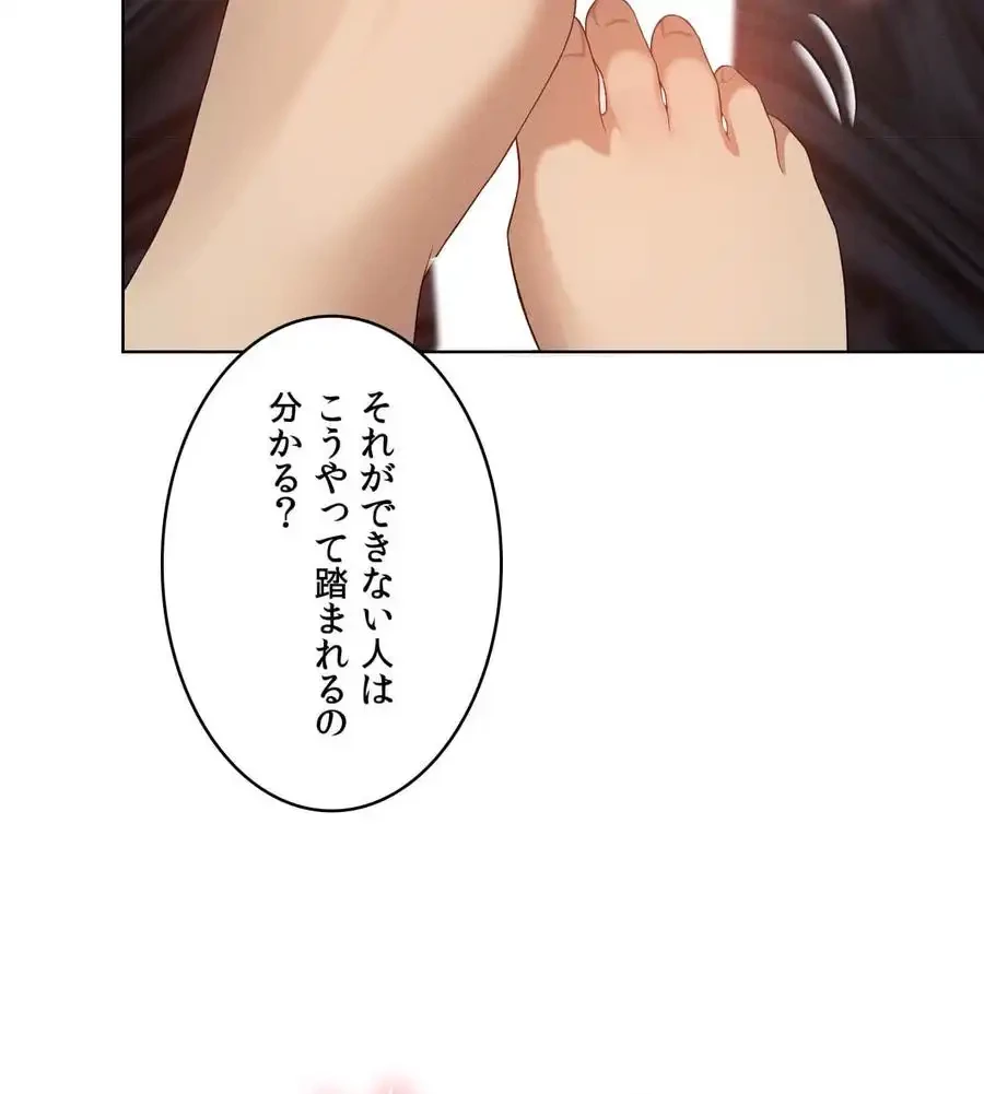 性長無限大！俺のレベルアップ計画 第56話 - 82