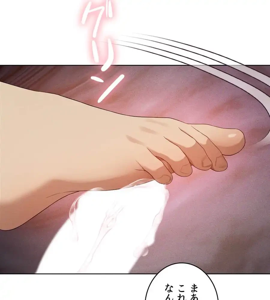 性長無限大！俺のレベルアップ計画 第56話 - 83