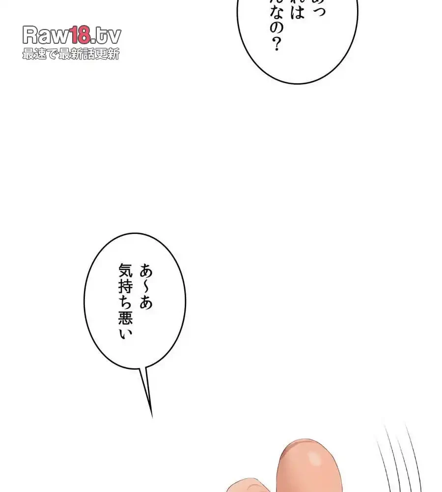 性長無限大！俺のレベルアップ計画 第56話 - 84