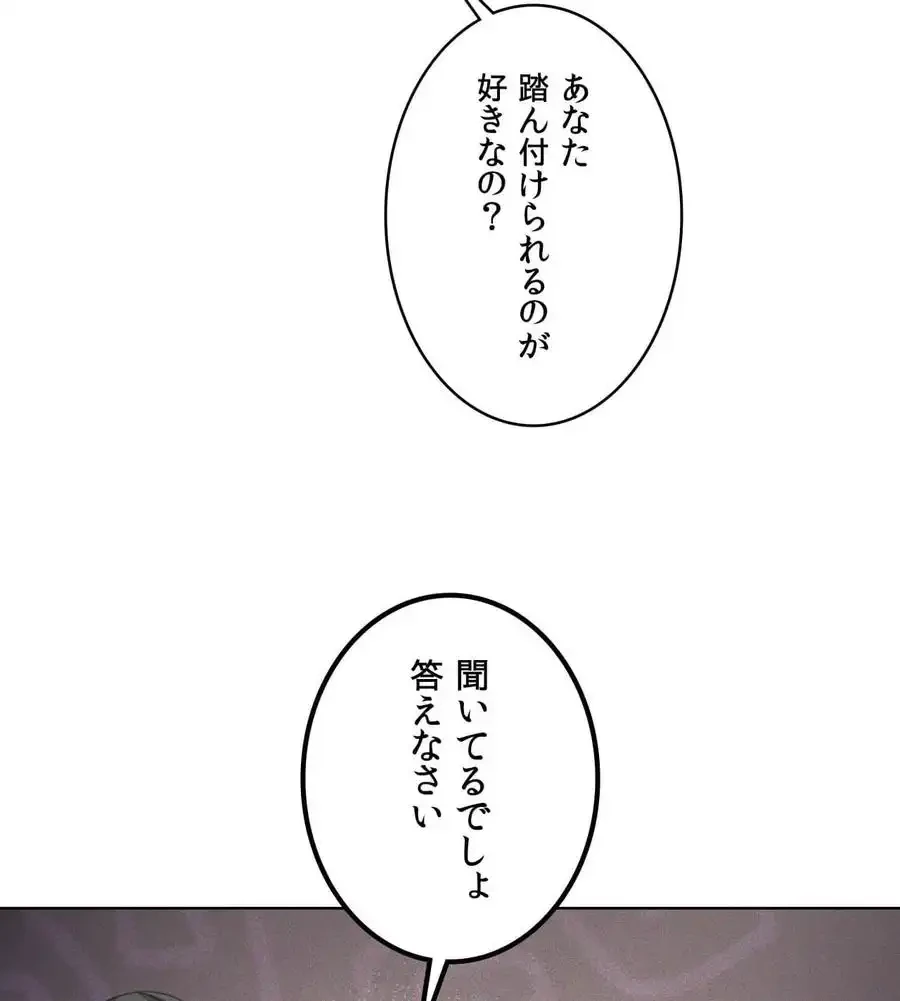 性長無限大！俺のレベルアップ計画 第56話 - 86