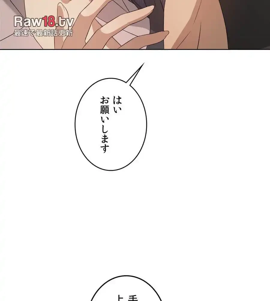 性長無限大！俺のレベルアップ計画 第56話 - 91