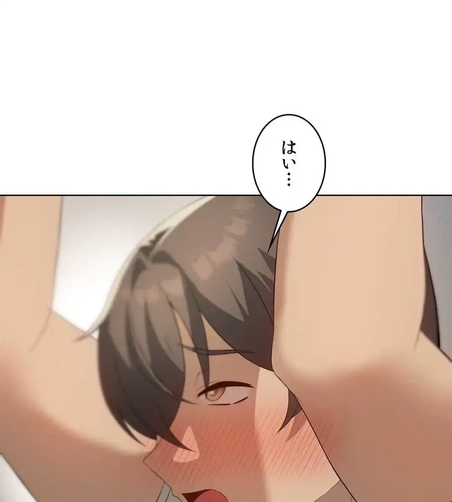 性長無限大！俺のレベルアップ計画 第56話 - 94