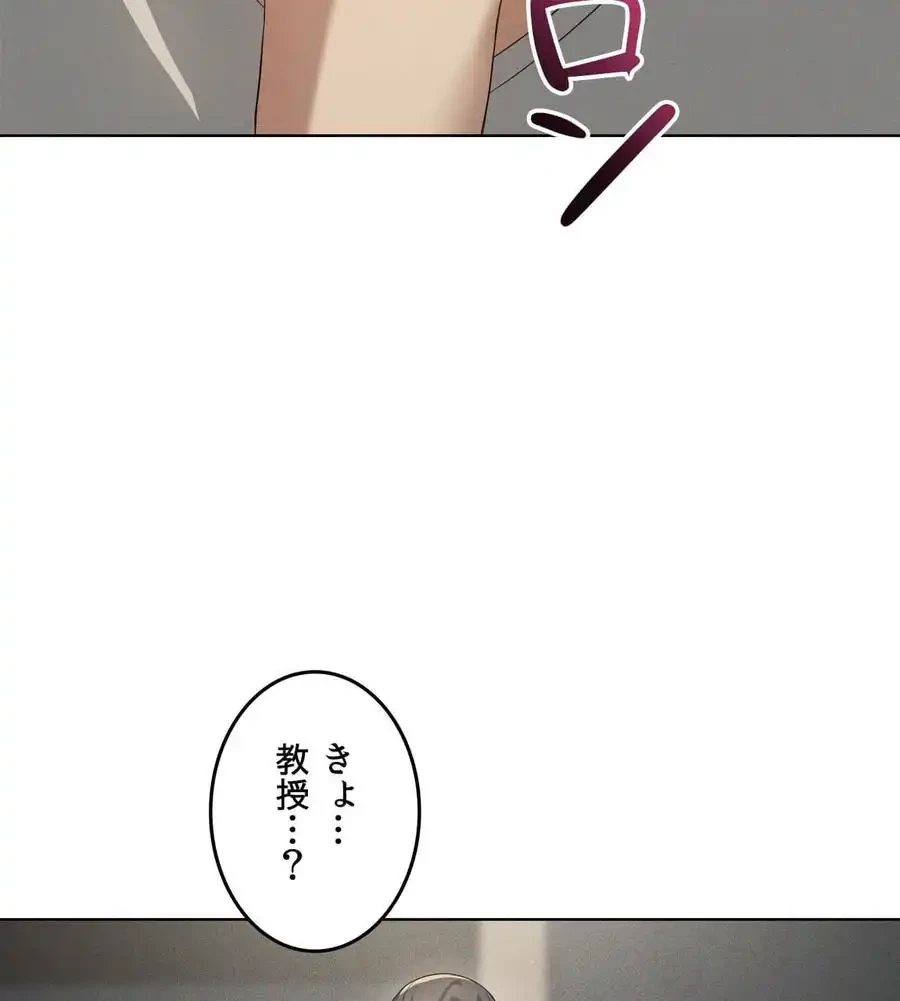 性長無限大！俺のレベルアップ計画 第56話 - 103