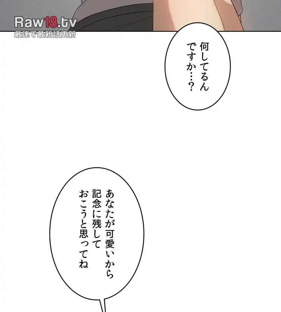 性長無限大！俺のレベルアップ計画 第56話 - 105