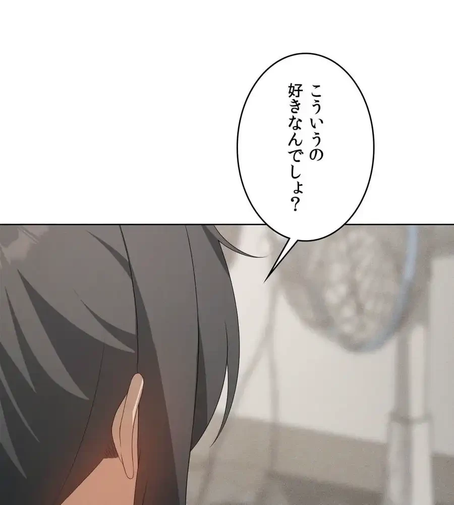 性長無限大！俺のレベルアップ計画 第56話 - 107