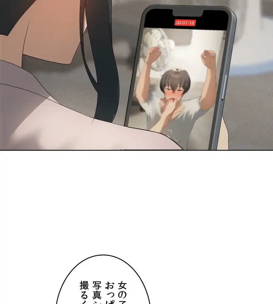 性長無限大！俺のレベルアップ計画 第56話 - 108