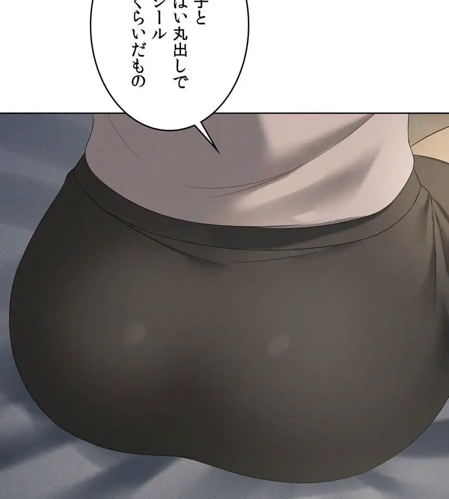 性長無限大！俺のレベルアップ計画 第56話 - 109