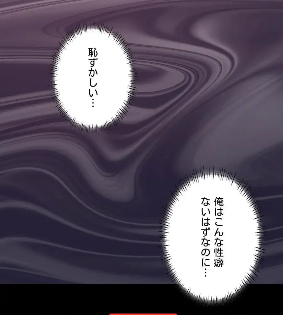性長無限大！俺のレベルアップ計画 第56話 - 115