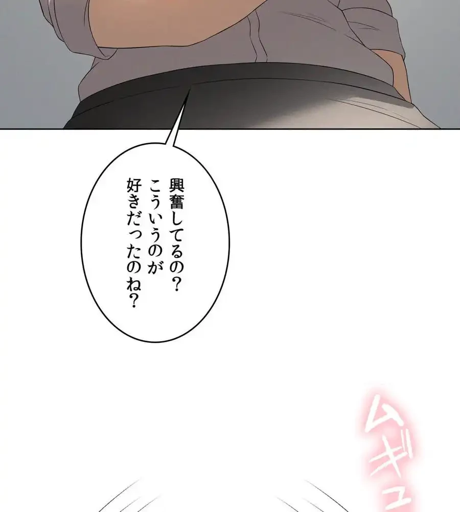 性長無限大！俺のレベルアップ計画 第56話 - 120
