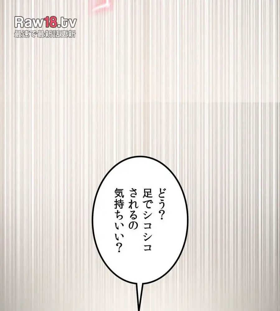 性長無限大！俺のレベルアップ計画 第56話 - 126