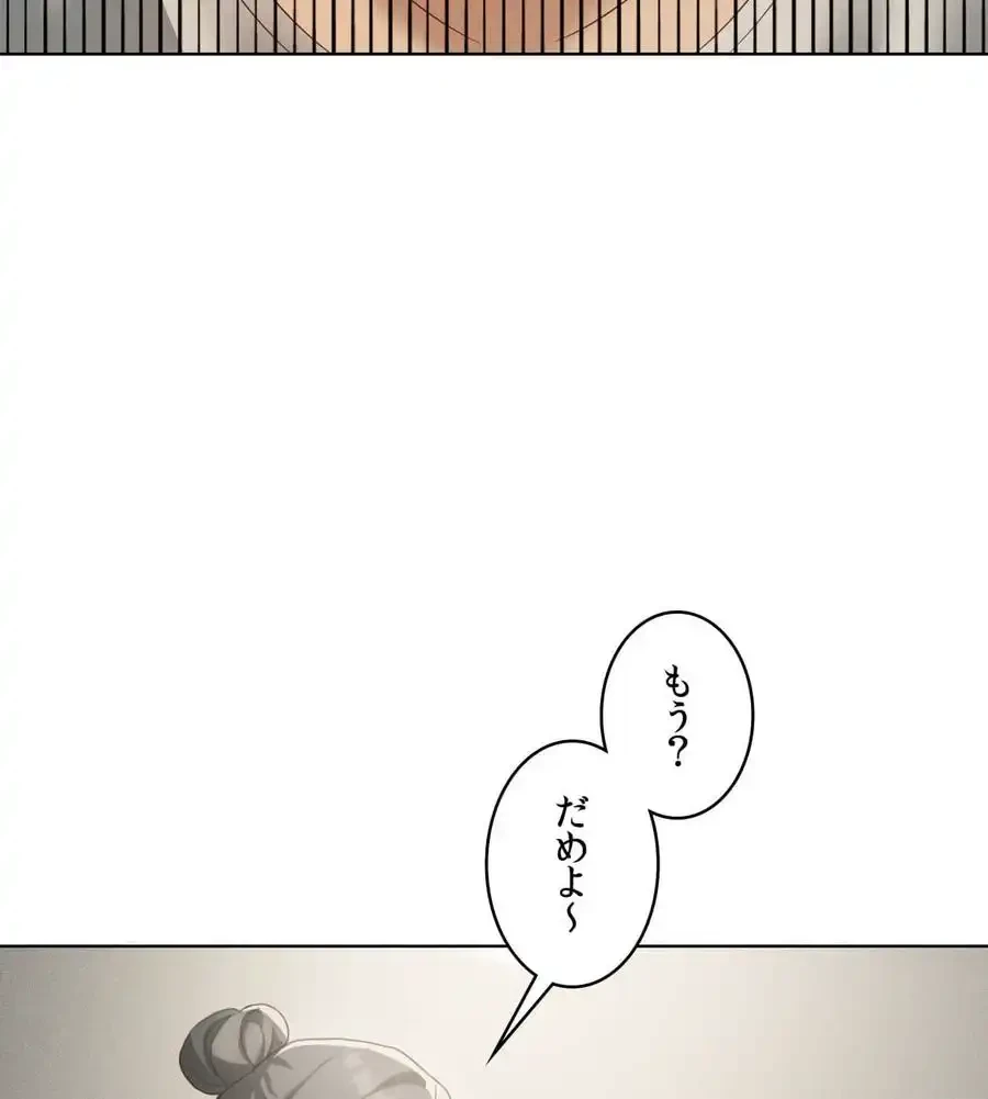 性長無限大！俺のレベルアップ計画 第56話 - 131
