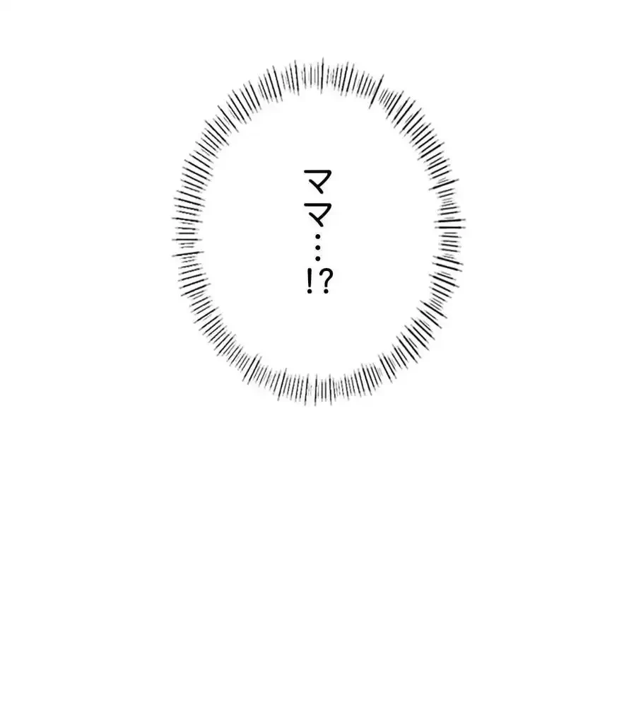 性長無限大！俺のレベルアップ計画 第56話 - 143