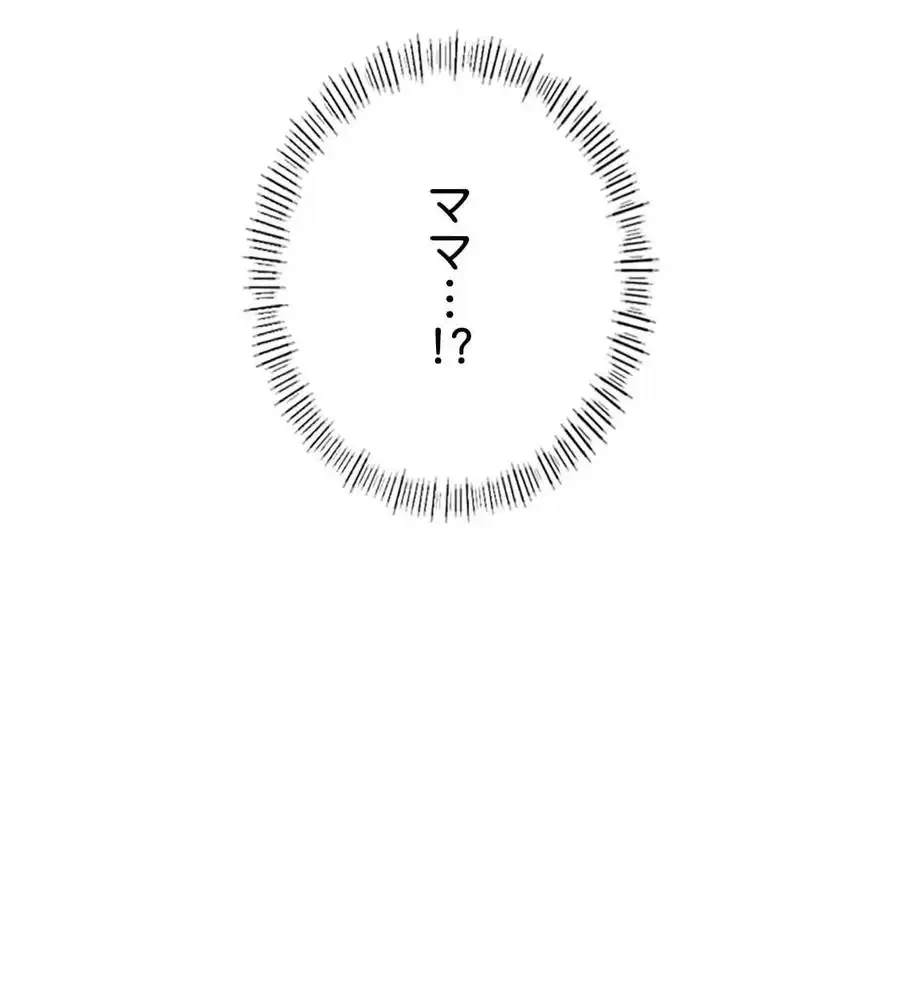 性長無限大！俺のレベルアップ計画 第57話 - 9