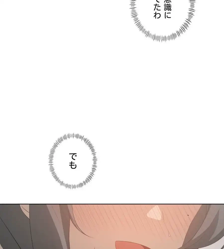 性長無限大！俺のレベルアップ計画 第57話 - 13