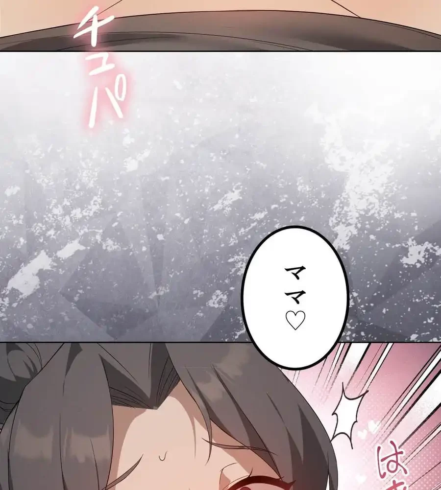 性長無限大！俺のレベルアップ計画 第57話 - 19