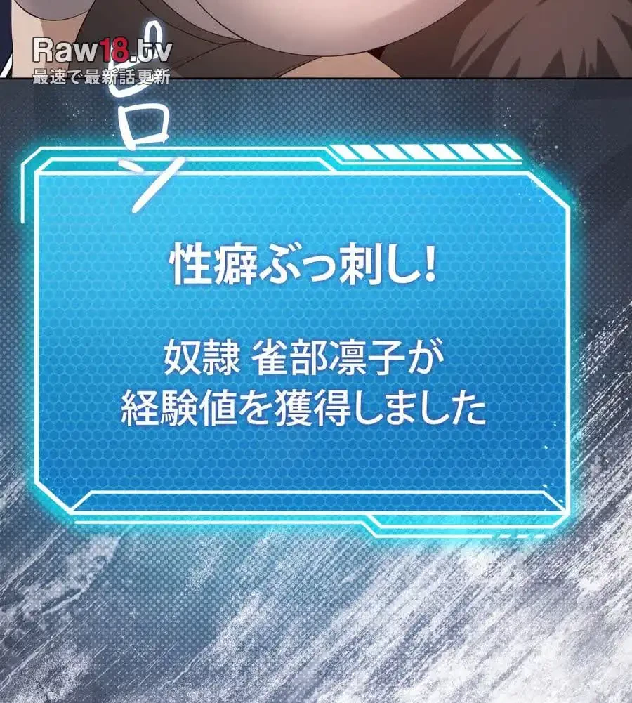 性長無限大！俺のレベルアップ計画 第57話 - 21