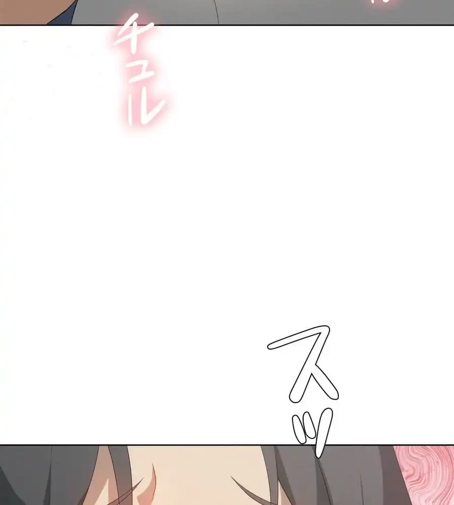 性長無限大！俺のレベルアップ計画 第57話 - 24