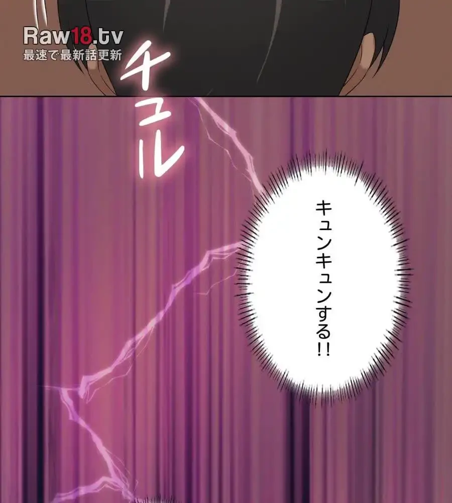 性長無限大！俺のレベルアップ計画 第57話 - 35