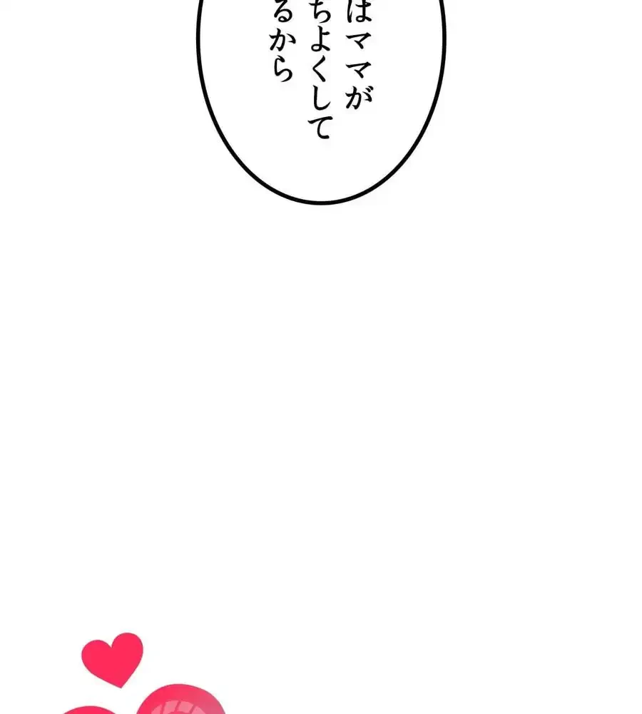性長無限大！俺のレベルアップ計画 第57話 - 47