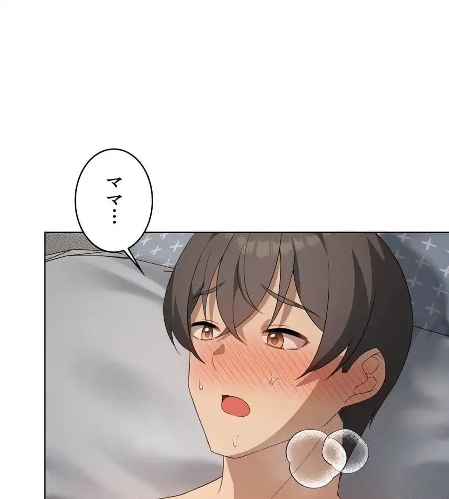 性長無限大！俺のレベルアップ計画 第57話 - 50