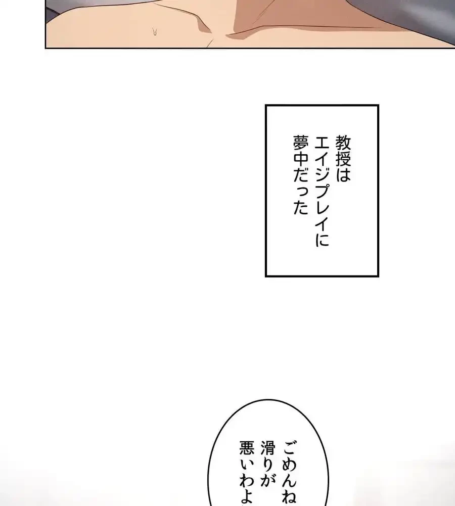 性長無限大！俺のレベルアップ計画 第57話 - 51