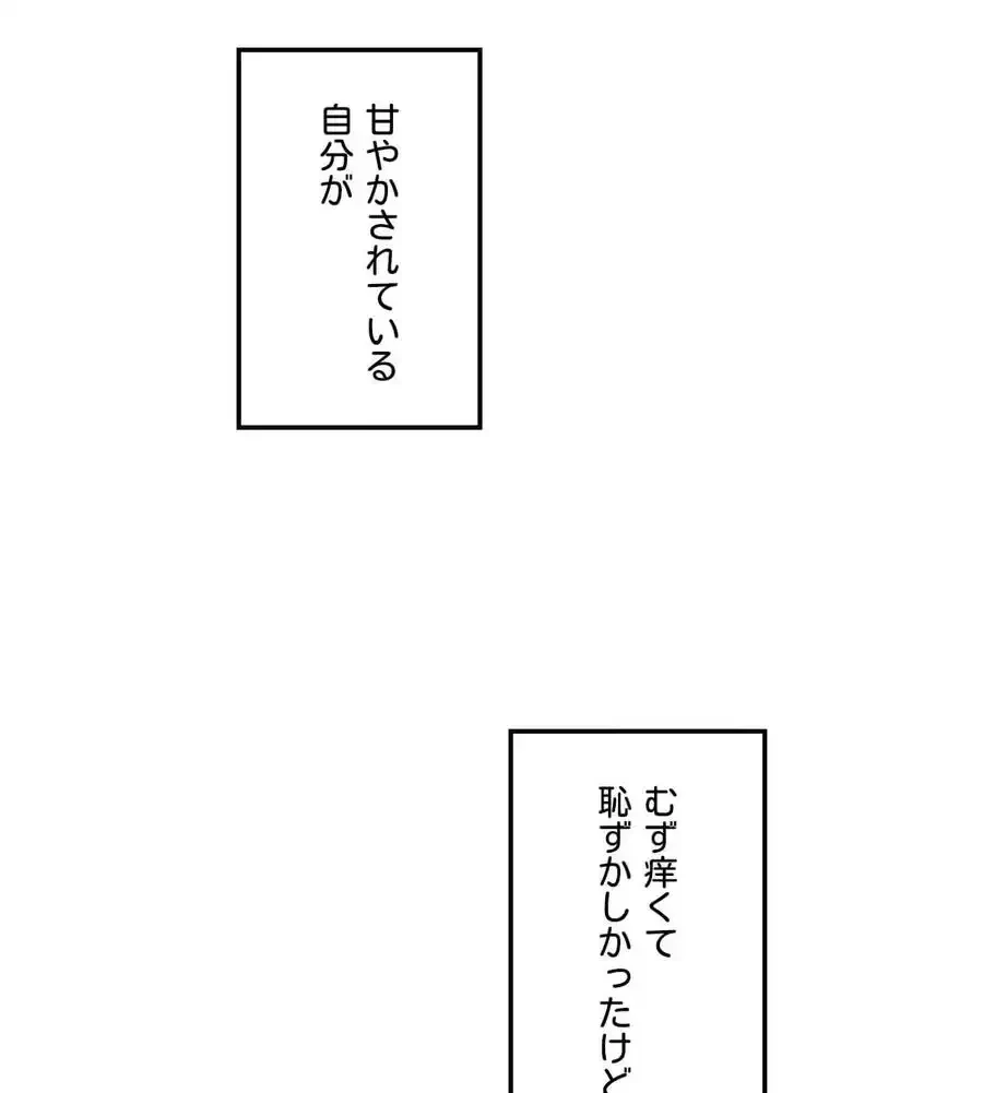 性長無限大！俺のレベルアップ計画 第57話 - 59