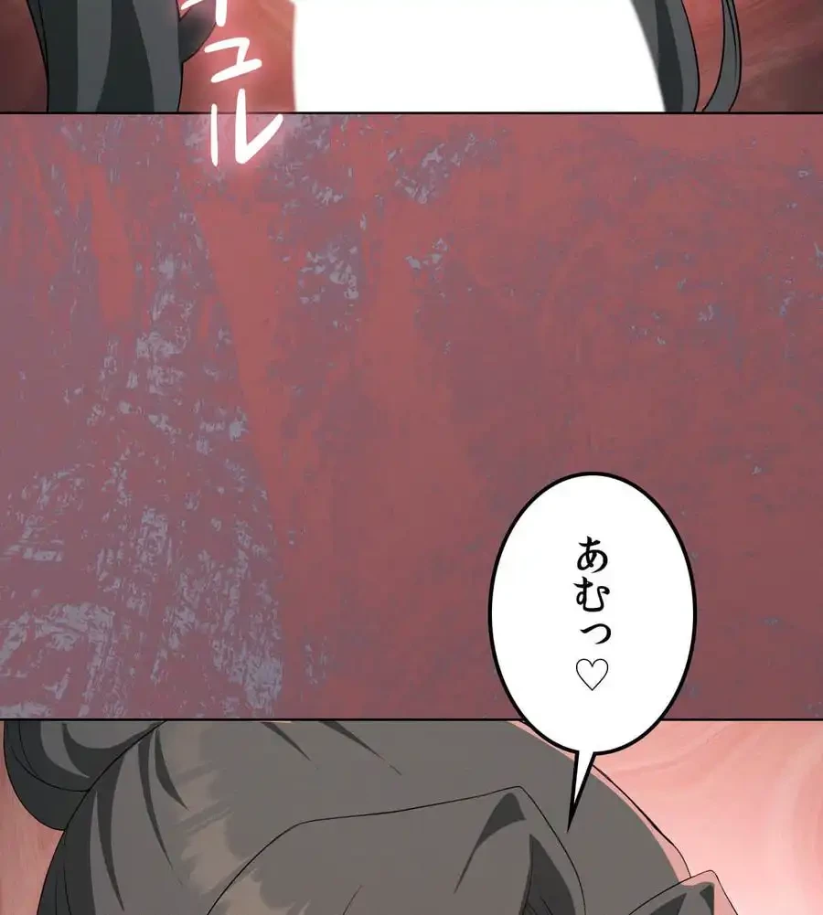 性長無限大！俺のレベルアップ計画 第57話 - 65