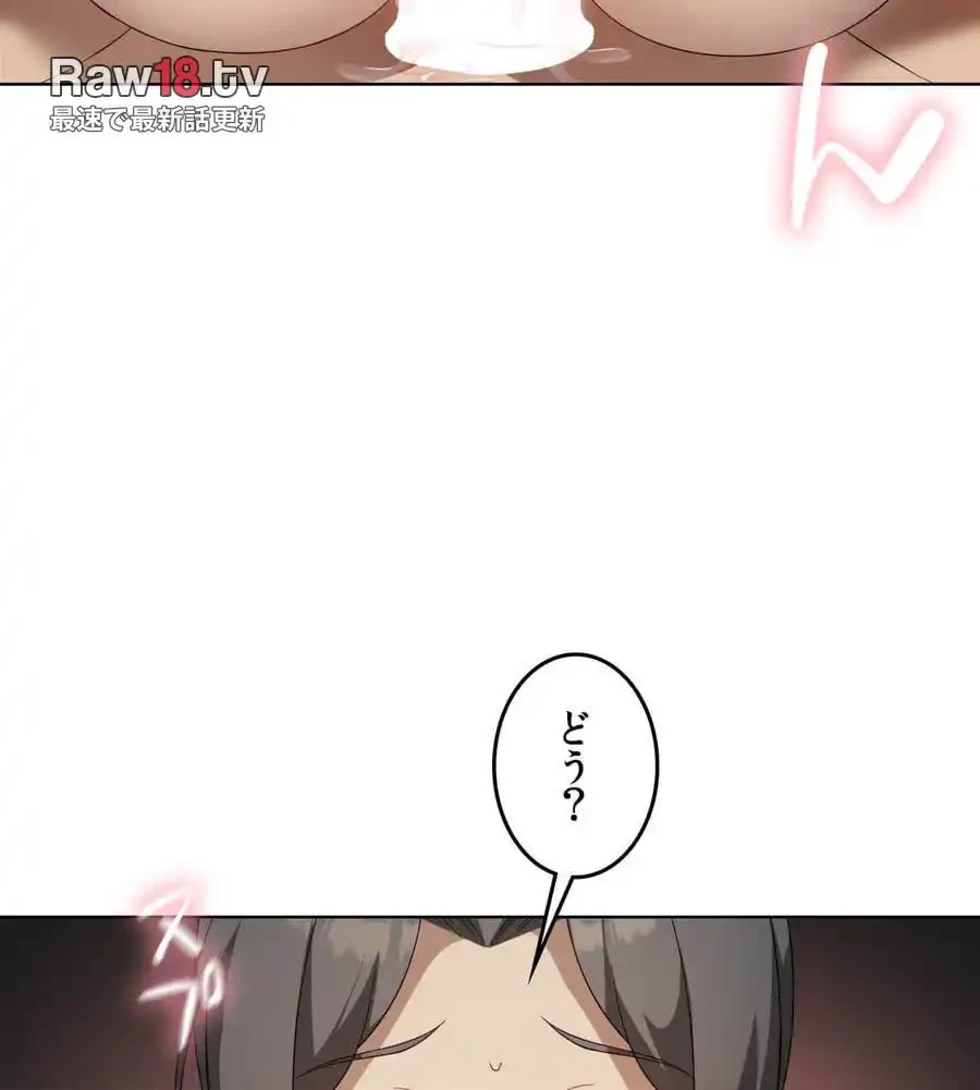 性長無限大！俺のレベルアップ計画 第57話 - 84