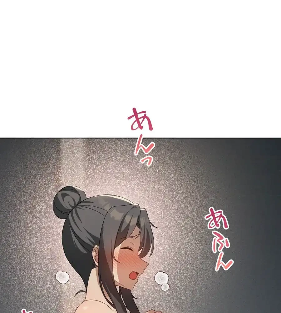 性長無限大！俺のレベルアップ計画 第57話 - 101