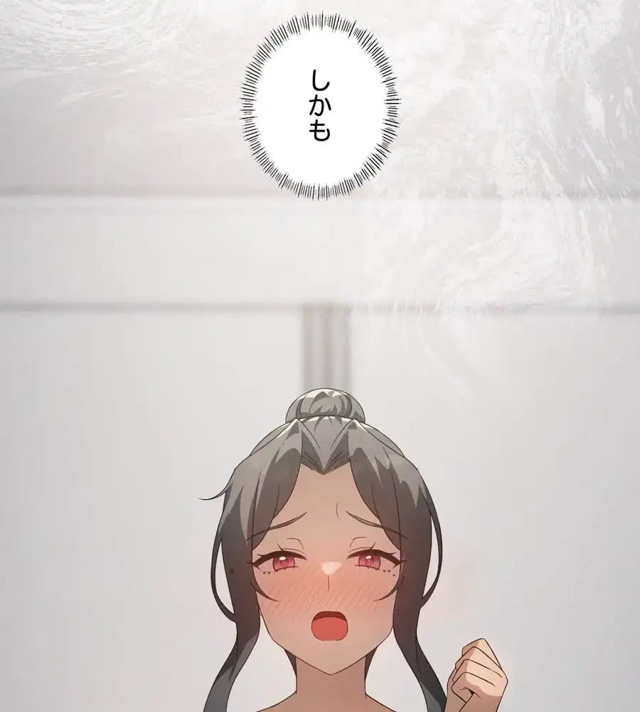性長無限大！俺のレベルアップ計画 第57話 - 106