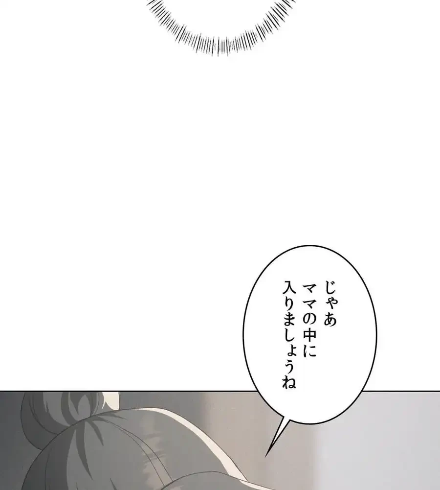 性長無限大！俺のレベルアップ計画 第57話 - 109