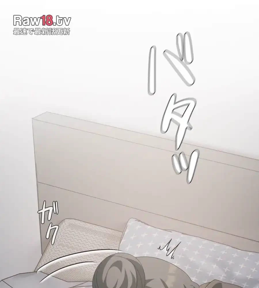 性長無限大！俺のレベルアップ計画 第57話 - 119