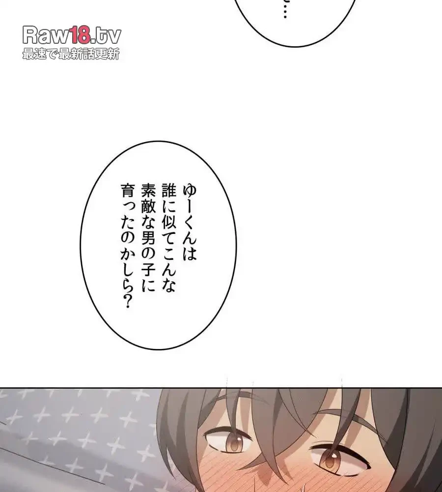 性長無限大！俺のレベルアップ計画 第57話 - 126