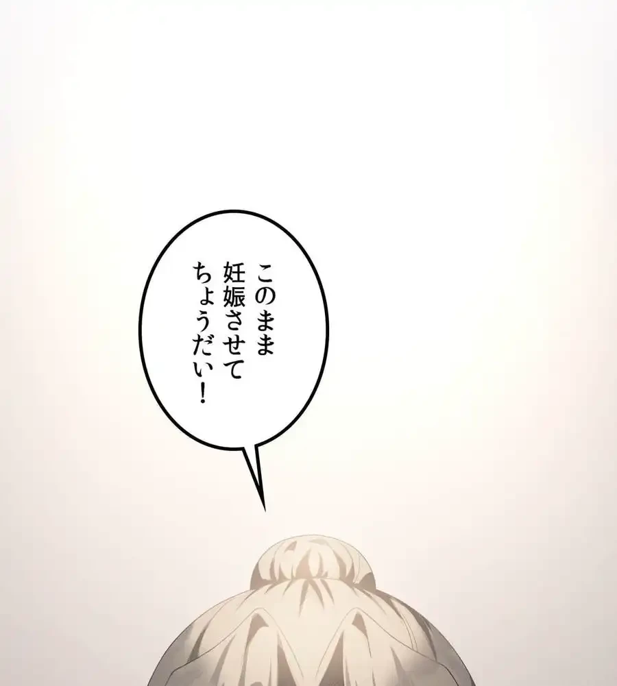 性長無限大！俺のレベルアップ計画 第57話 - 130