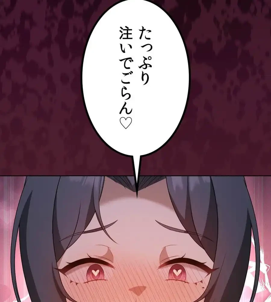 性長無限大！俺のレベルアップ計画 第57話 - 134