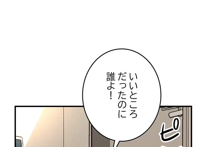 灰谷家のオンナたち 第29話 - 3