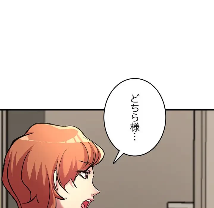 灰谷家のオンナたち 第29話 - 6