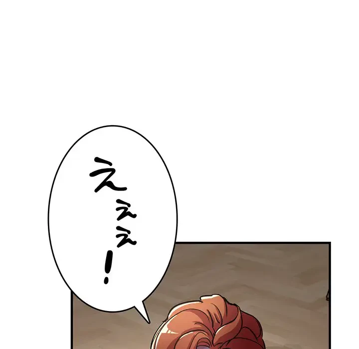 灰谷家のオンナたち 第29話 - 8