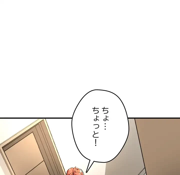 灰谷家のオンナたち 第29話 - 16