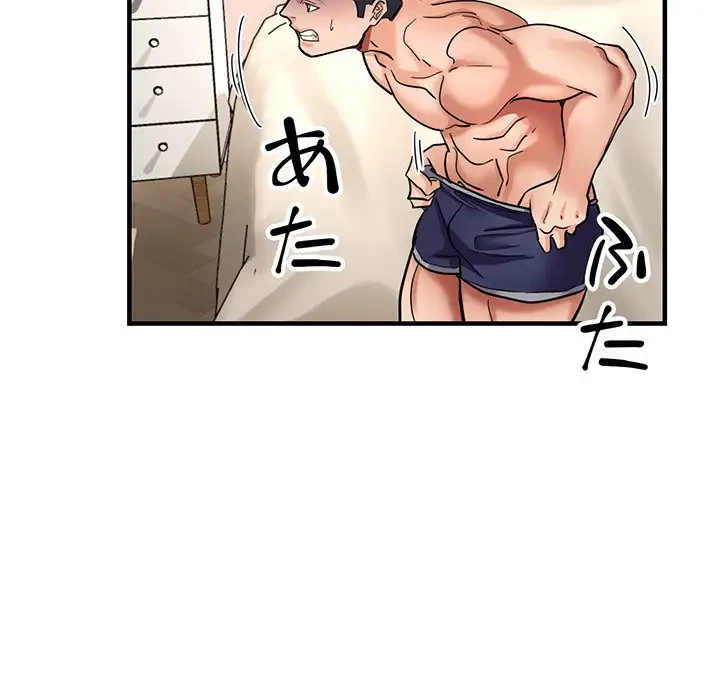 灰谷家のオンナたち 第29話 - 24