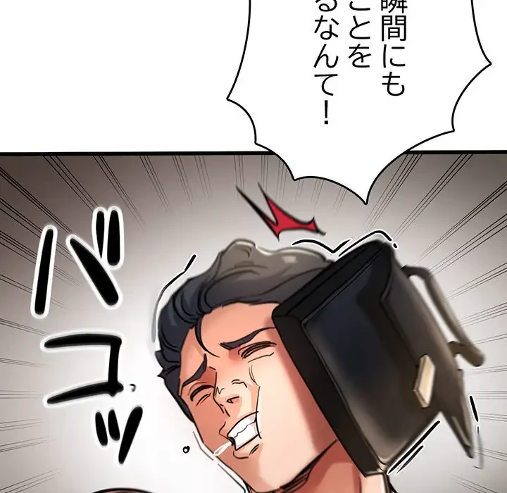 灰谷家のオンナたち 第29話 - 28